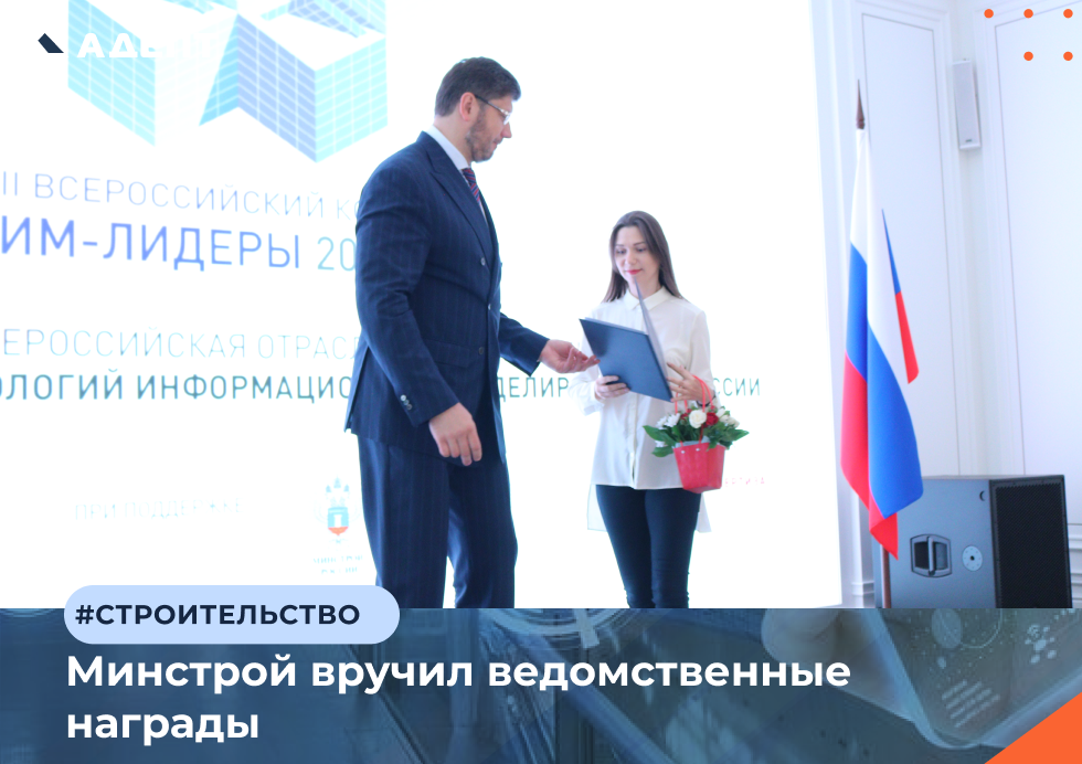 Адепт вручены ведомственные награды